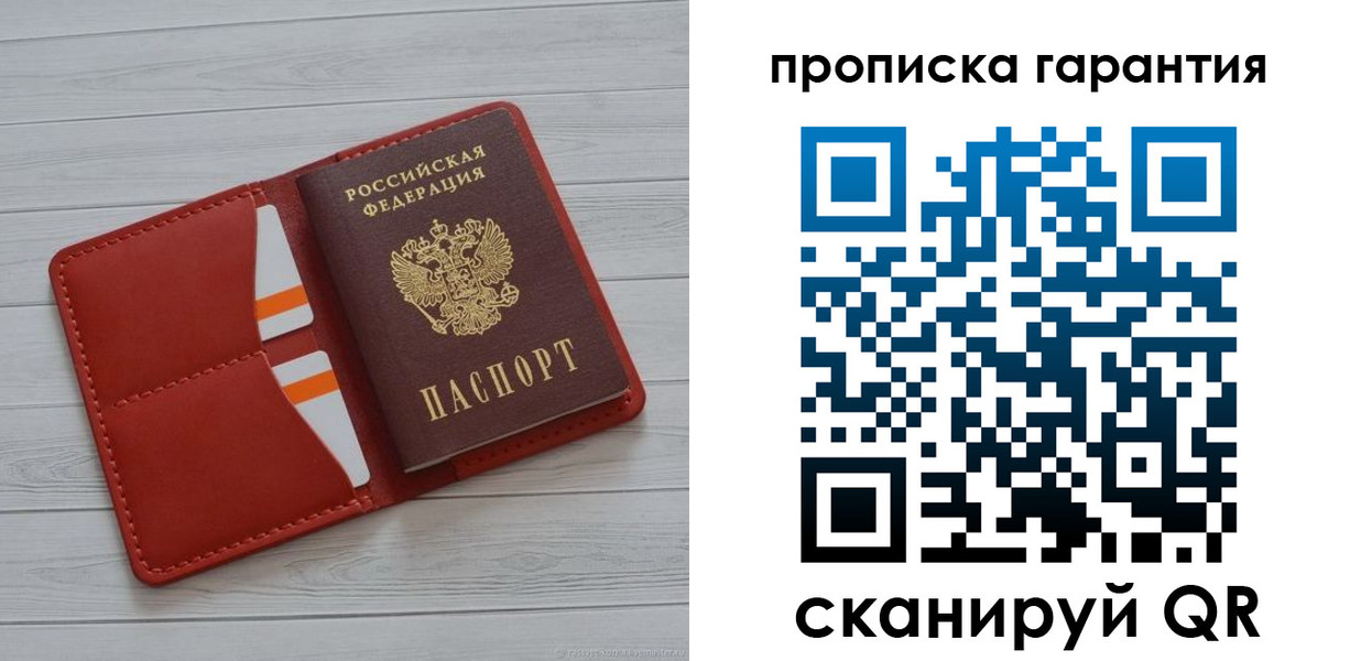 прописка иностранных граждан в Лабытнанги