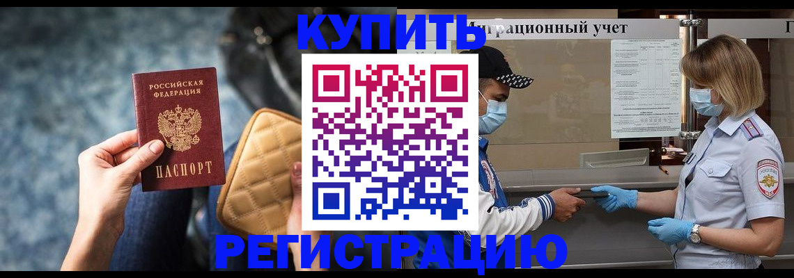 прописка для школы в Лабытнанги
