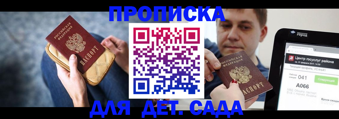 временная регистрация недорого в Лабытнанги