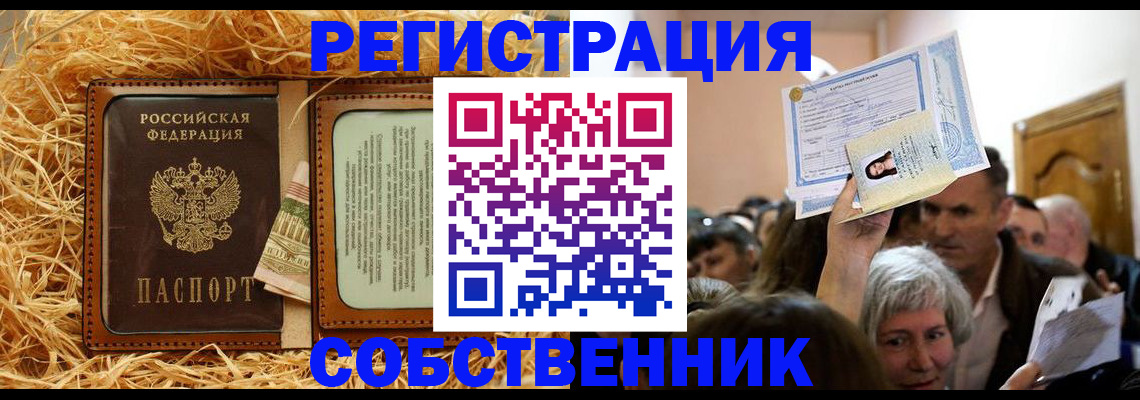 прописка гарантия в Лабытнанги