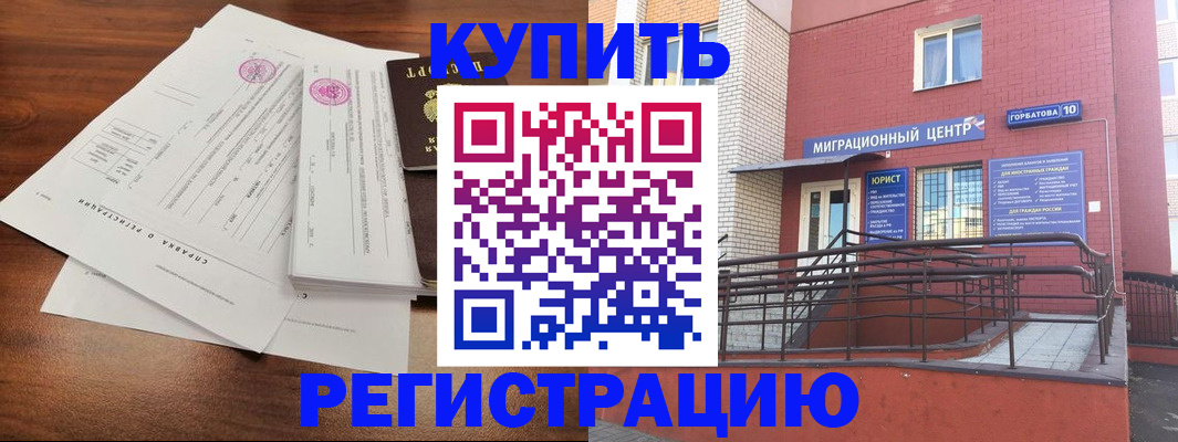 временная регистрация законно в Лабытнанги