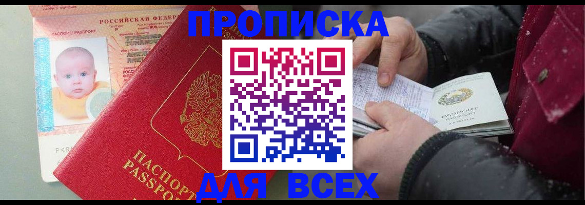временная регистрация купить в Лабытнанги